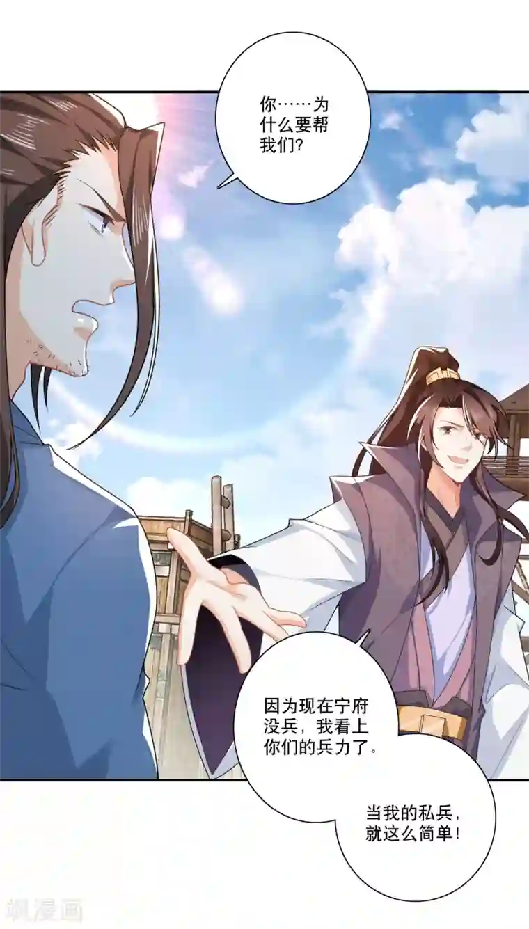 极品狂婿第22话 林家军，出动！