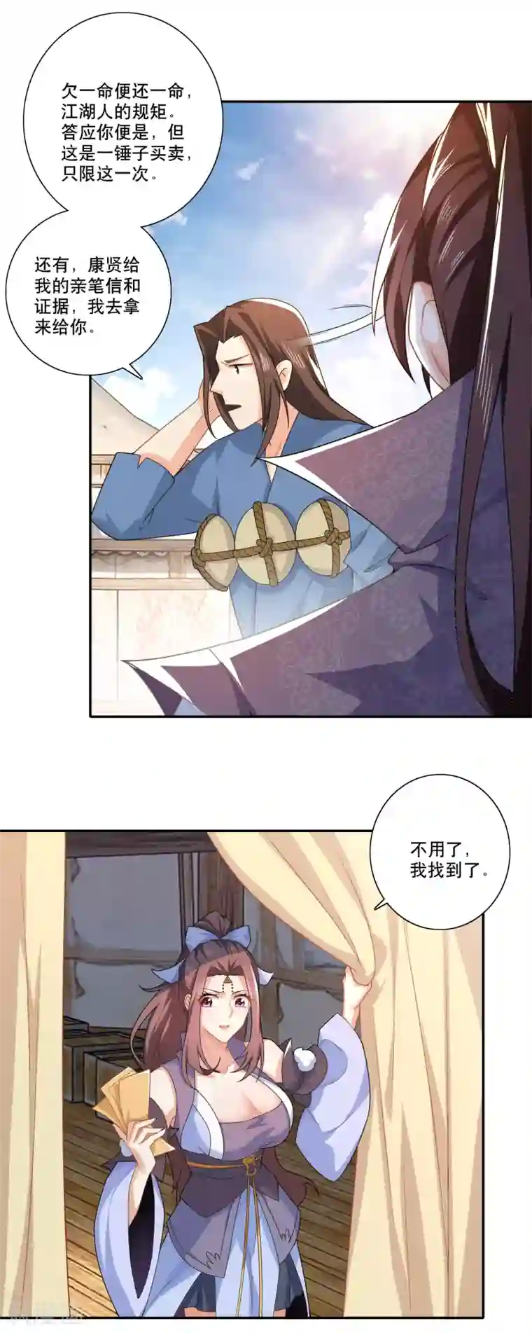 极品狂婿第22话 林家军，出动！