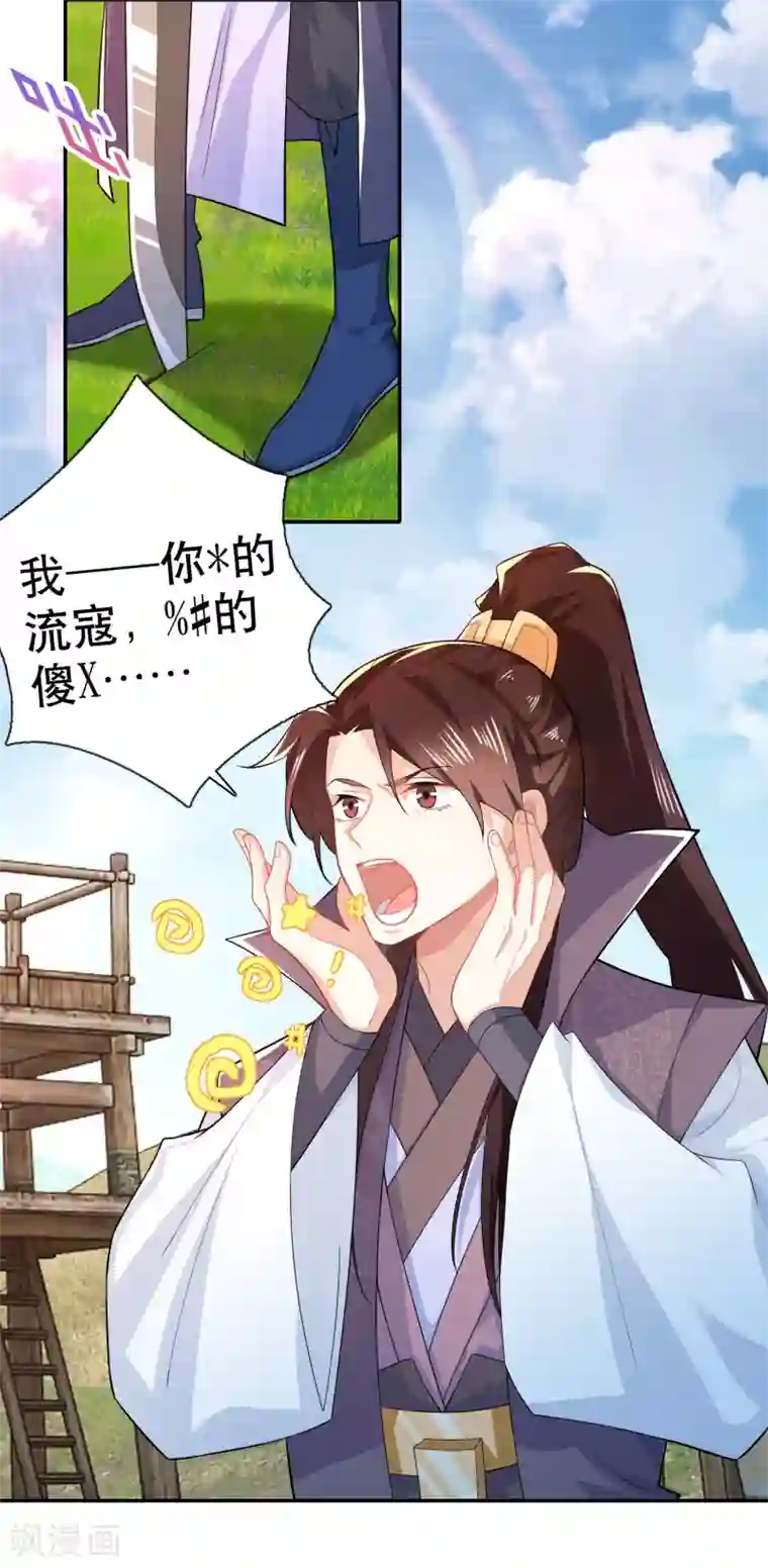 极品狂婿第22话 林家军，出动！