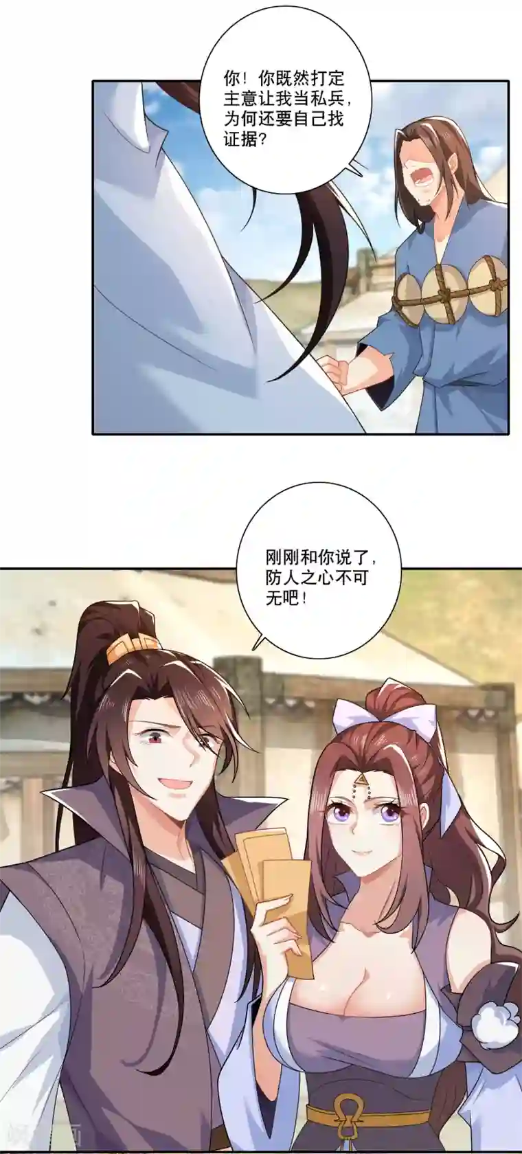 极品狂婿第22话 林家军，出动！