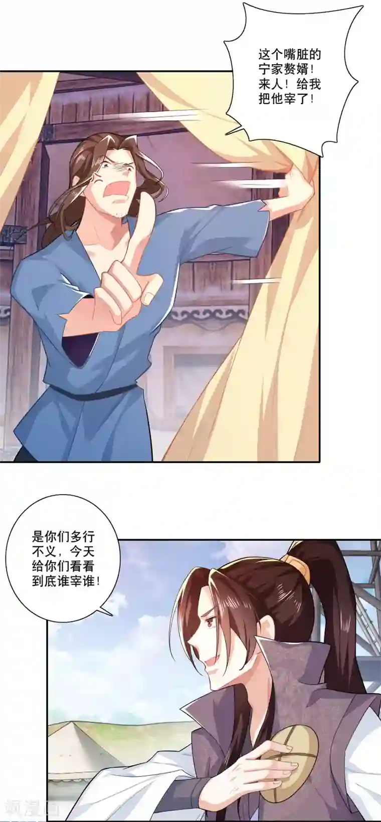 极品狂婿第22话 林家军，出动！