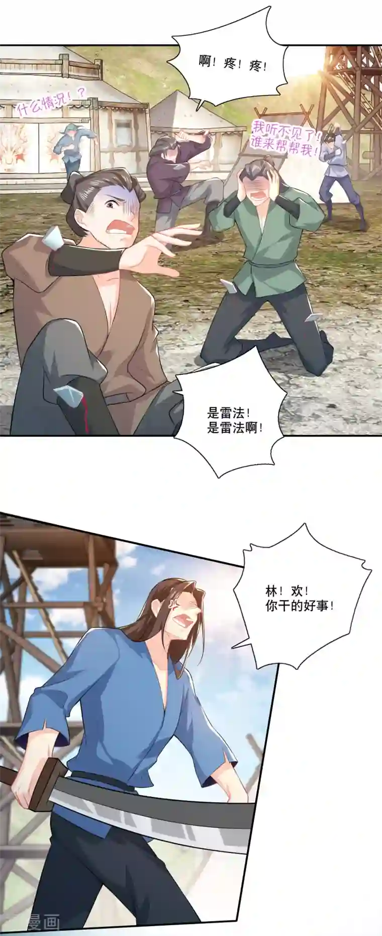 极品狂婿第22话 林家军，出动！