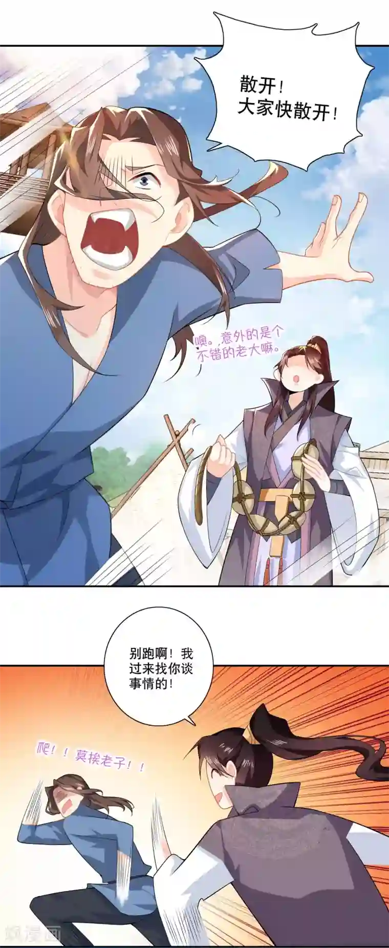 极品狂婿第22话 林家军，出动！