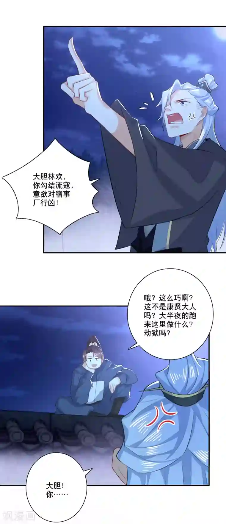 极品狂婿第23话 我劫狱，你认罪