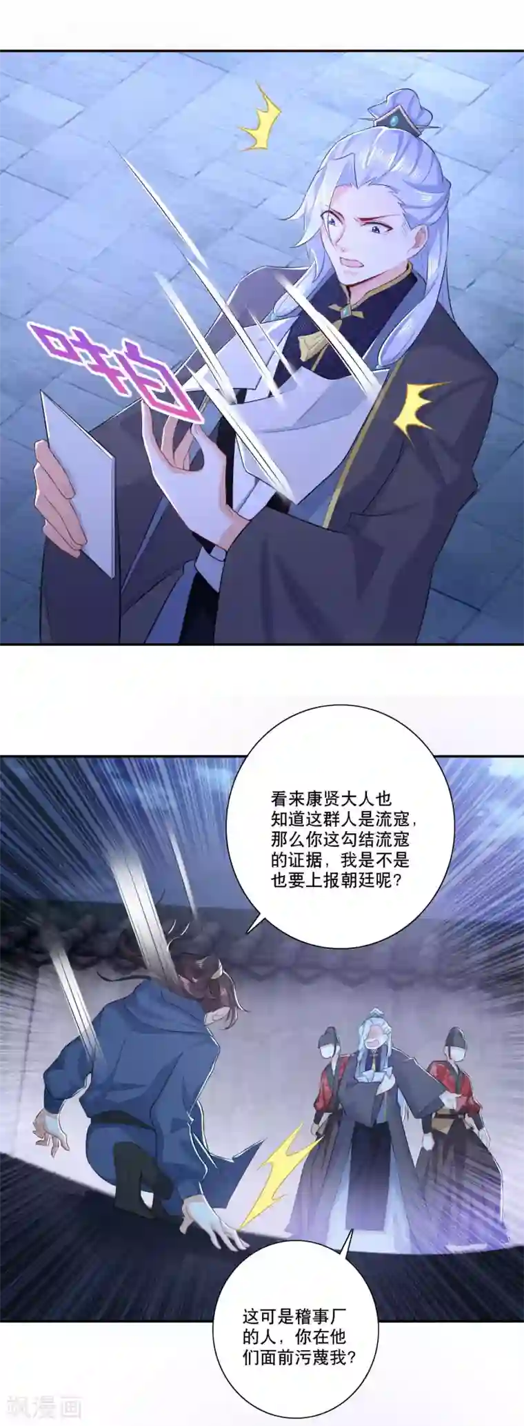 极品狂婿第23话 我劫狱，你认罪