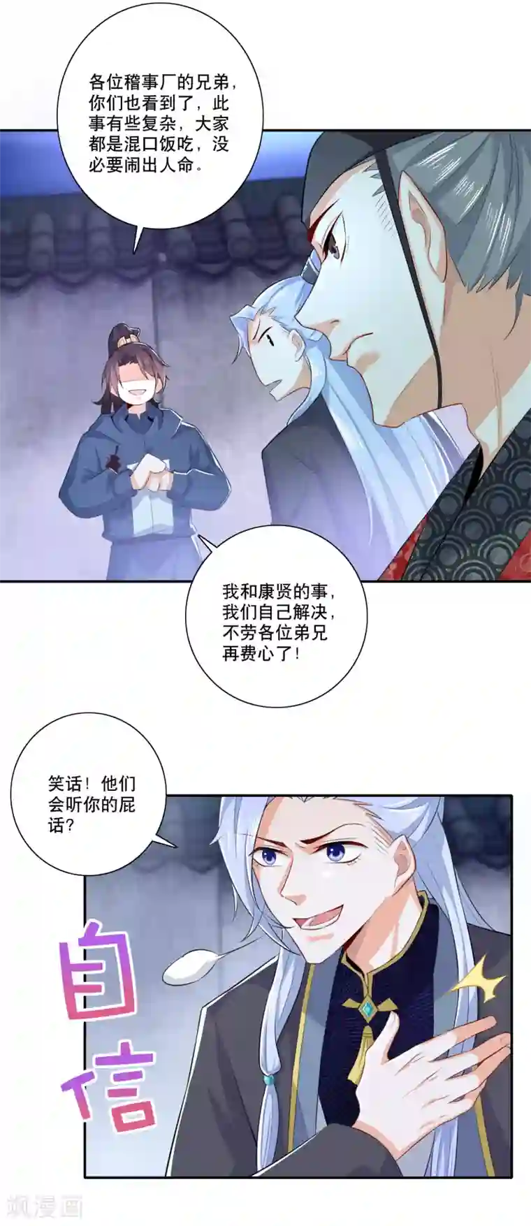 极品狂婿第23话 我劫狱，你认罪