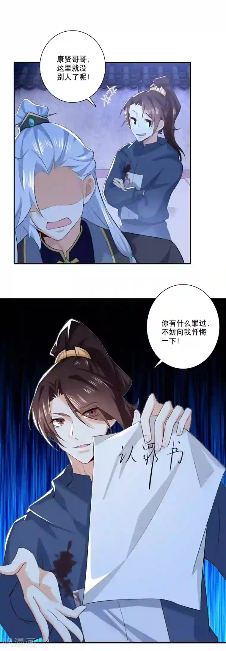 极品狂婿第23话 我劫狱，你认罪