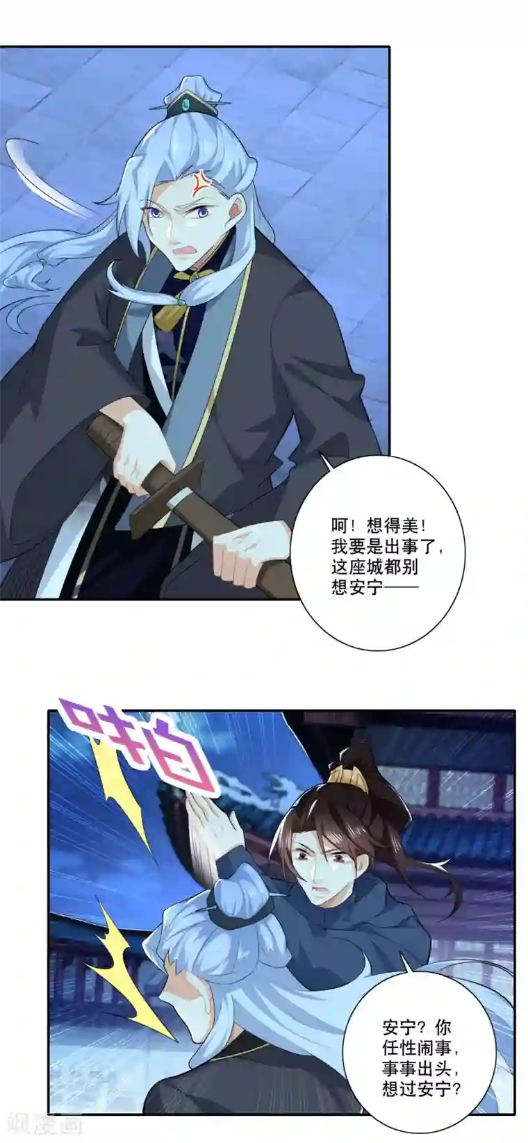 极品狂婿第23话 我劫狱，你认罪