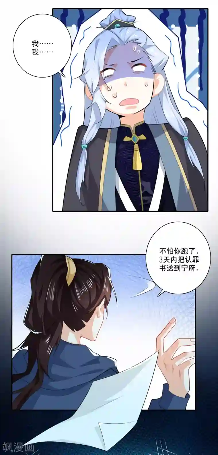 极品狂婿第23话 我劫狱，你认罪