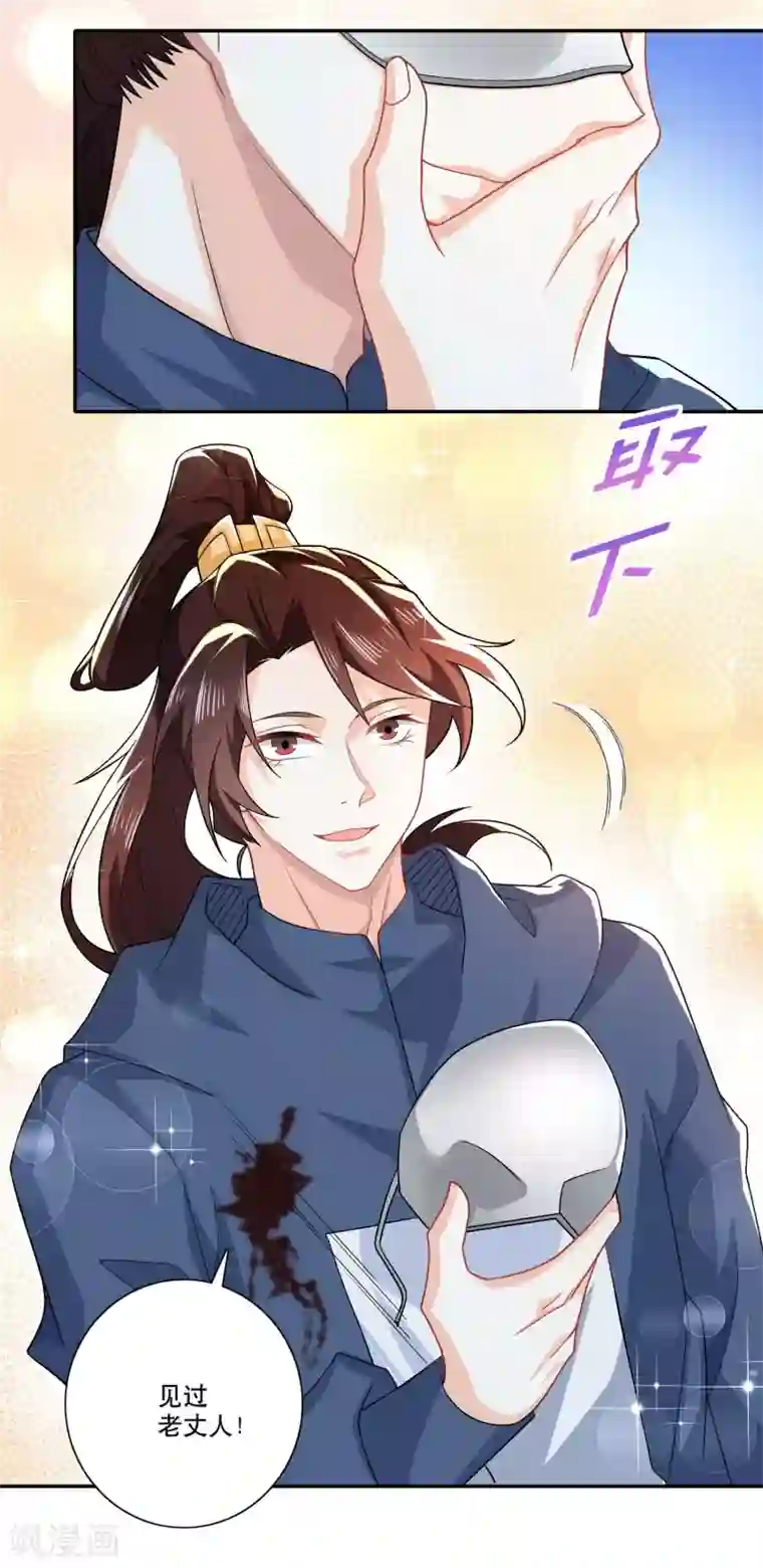 极品狂婿第23话 我劫狱，你认罪