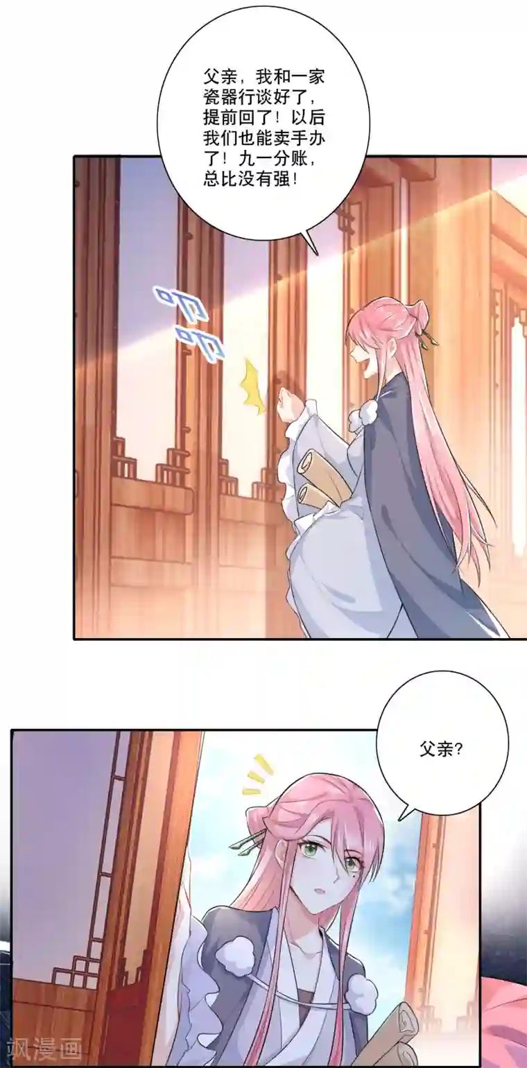 极品狂婿第24话 前岳父惨死之谜