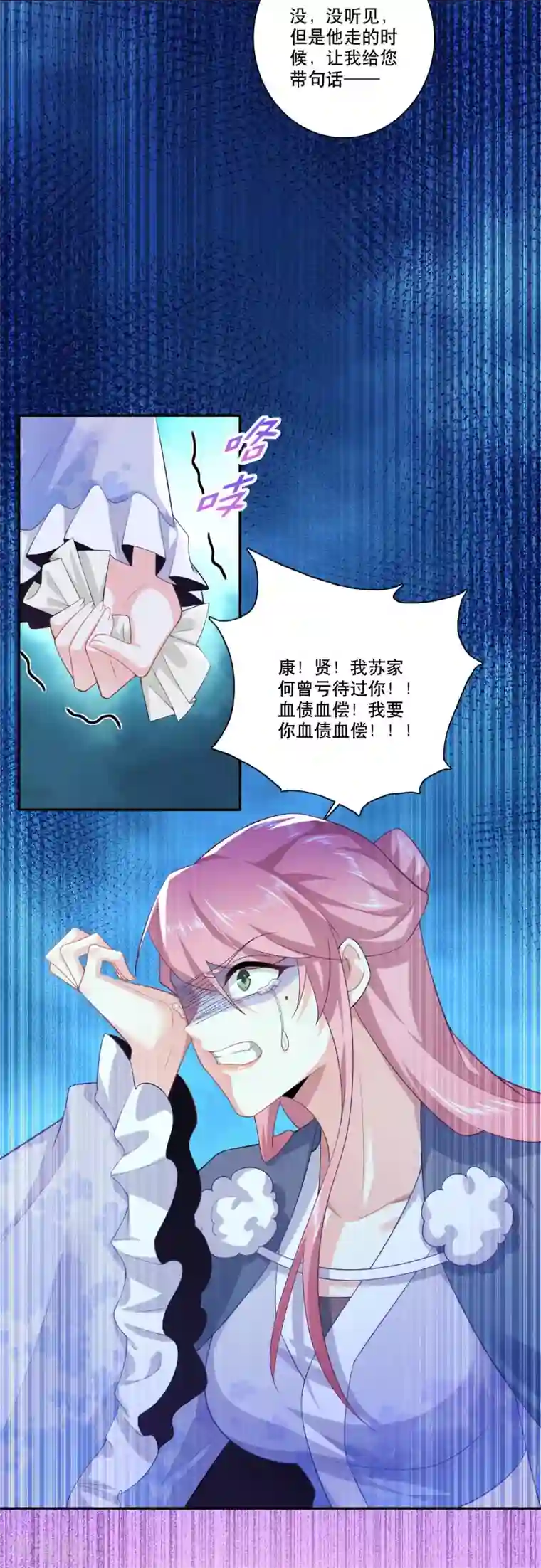 极品狂婿第24话 前岳父惨死之谜