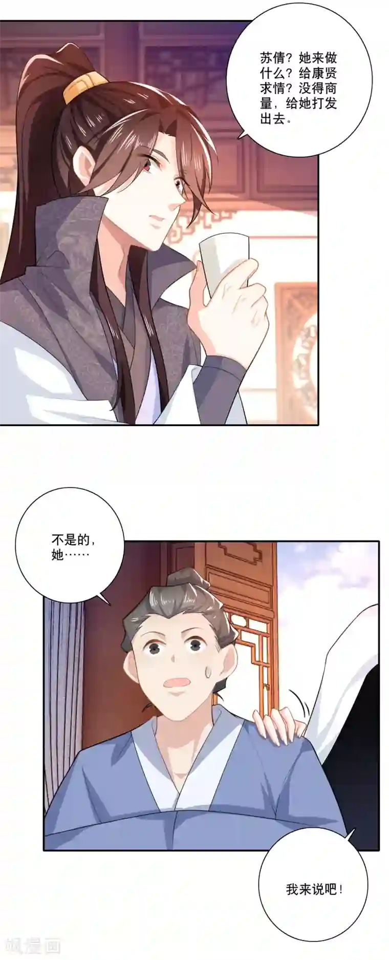 极品狂婿第24话 前岳父惨死之谜