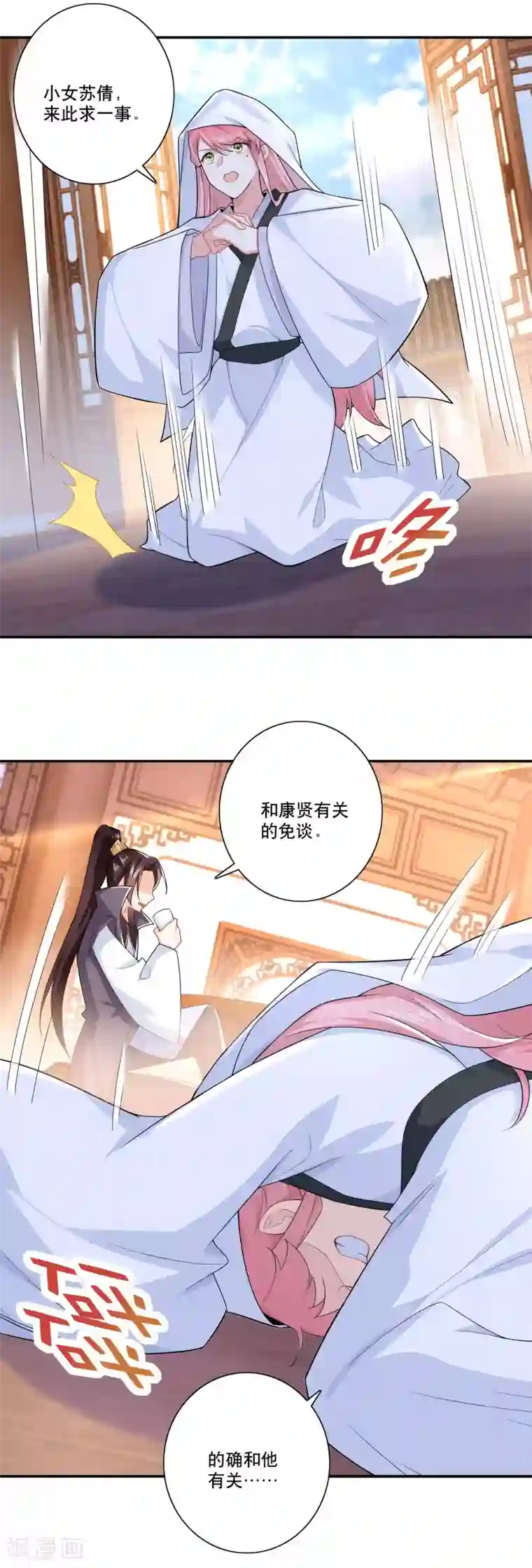 极品狂婿第24话 前岳父惨死之谜