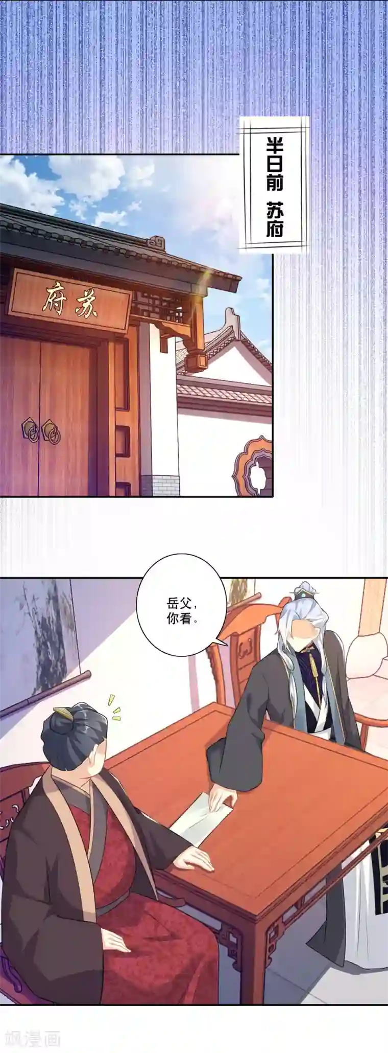 极品狂婿第24话 前岳父惨死之谜