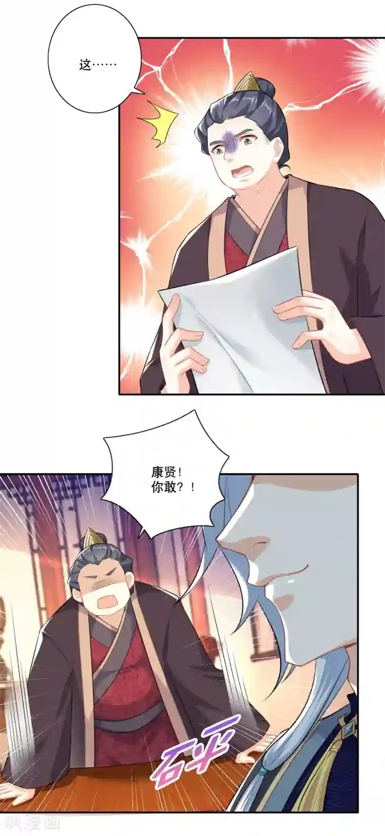 极品狂婿第24话 前岳父惨死之谜