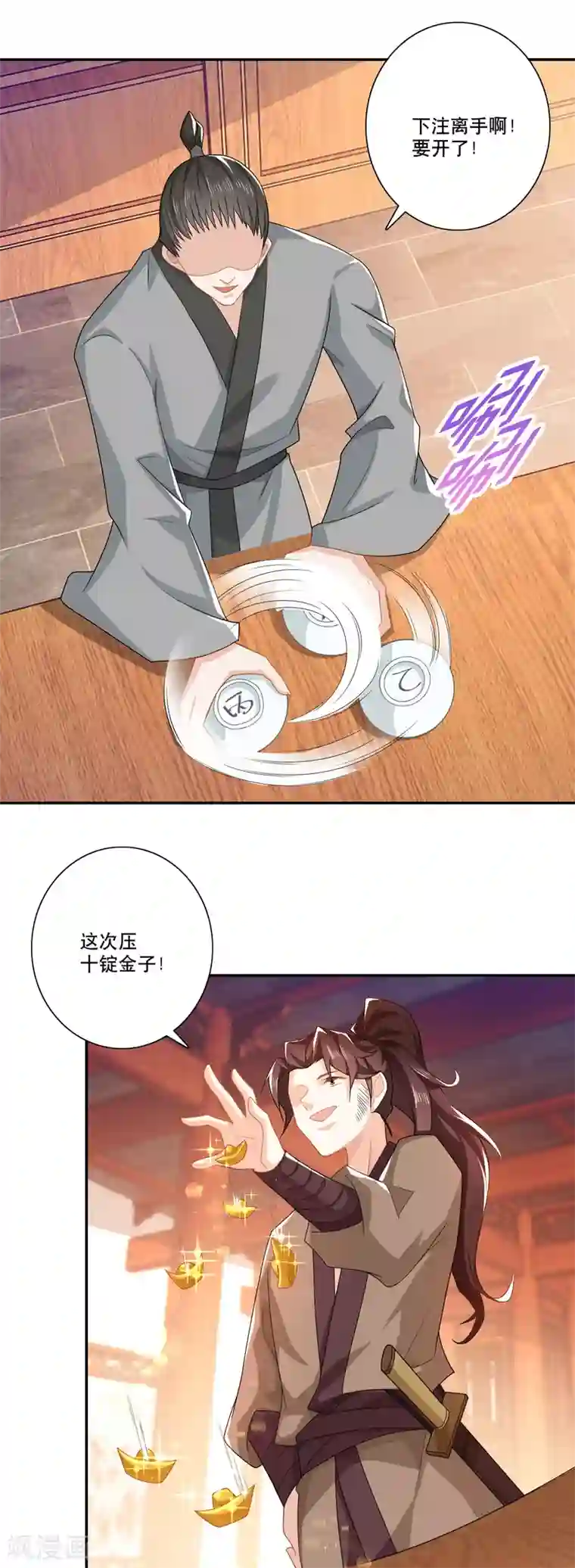 极品狂婿第26话 反手一个超级加倍