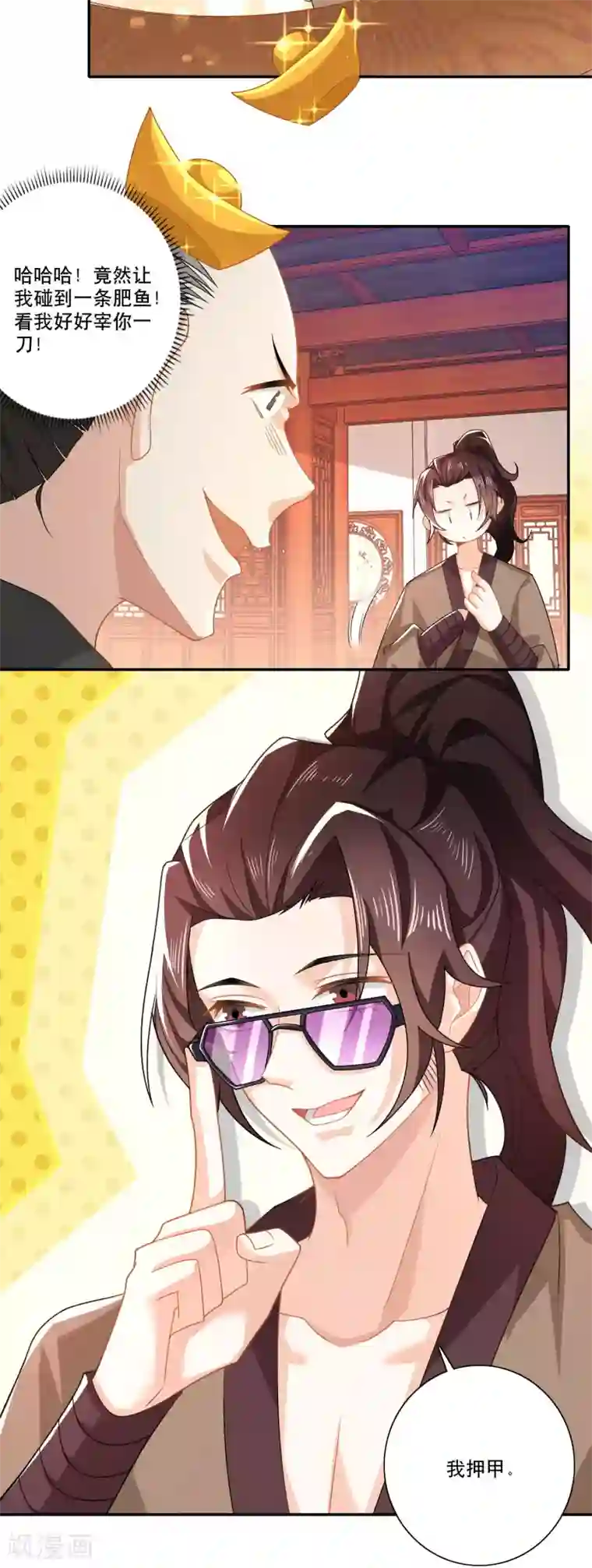 极品狂婿第26话 反手一个超级加倍