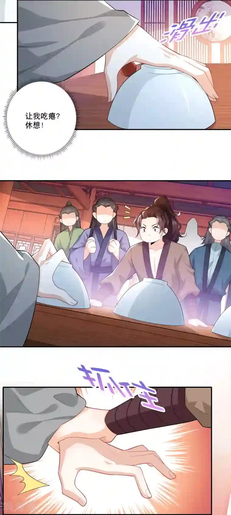 极品狂婿第26话 反手一个超级加倍