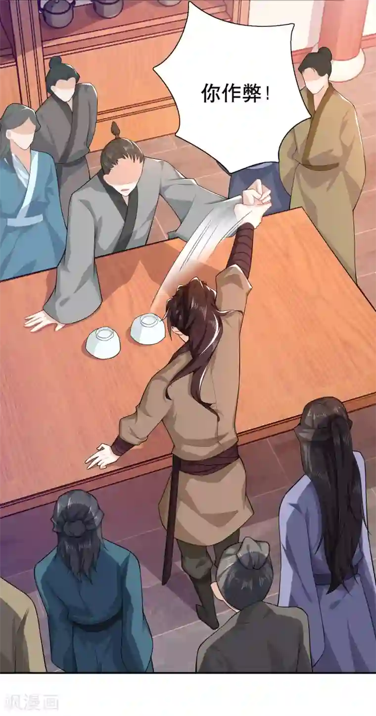 极品狂婿第26话 反手一个超级加倍