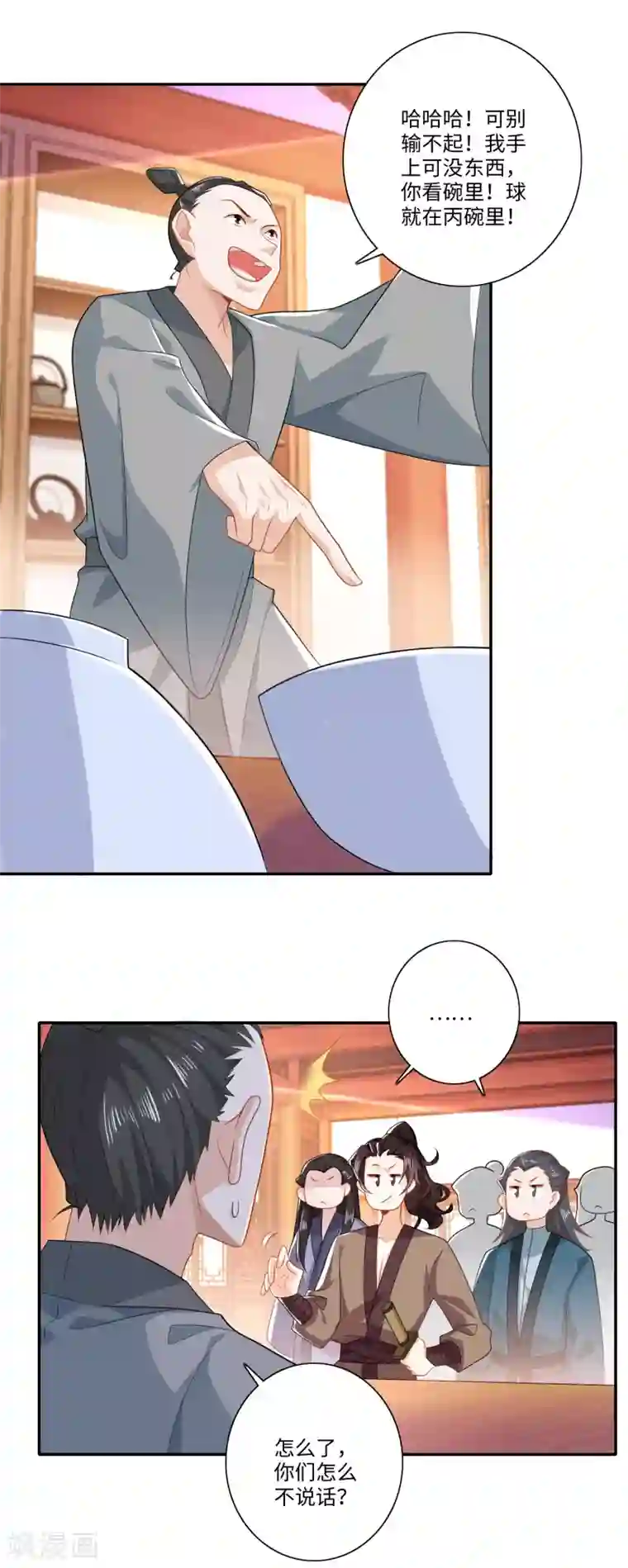 极品狂婿第26话 反手一个超级加倍