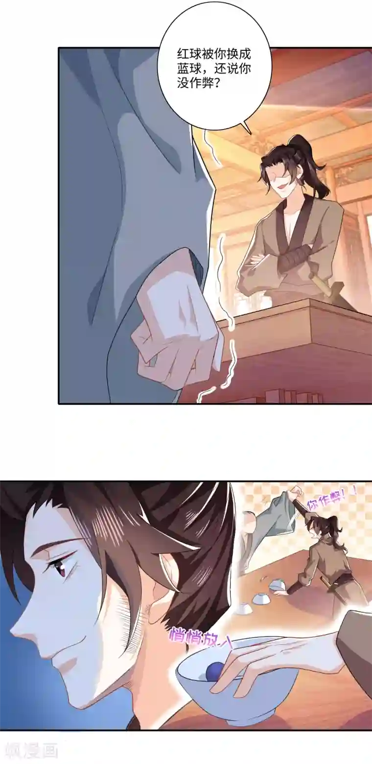 极品狂婿第26话 反手一个超级加倍