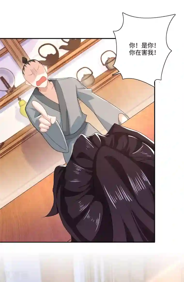 极品狂婿第26话 反手一个超级加倍