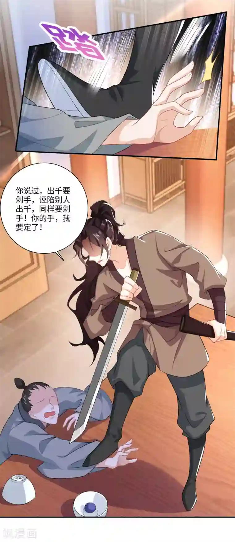 极品狂婿第26话 反手一个超级加倍