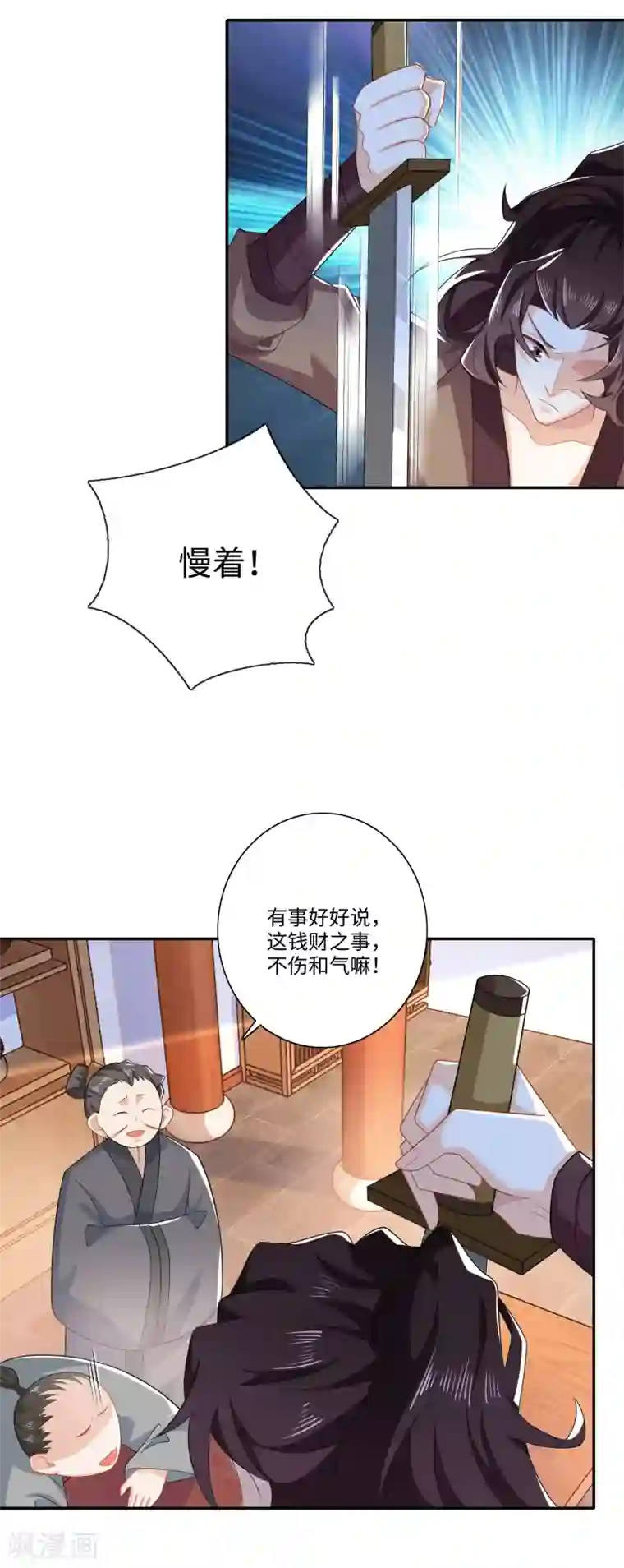 极品狂婿第26话 反手一个超级加倍