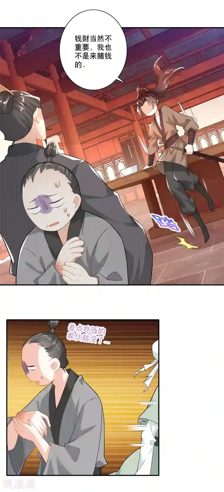 极品狂婿第26话 反手一个超级加倍