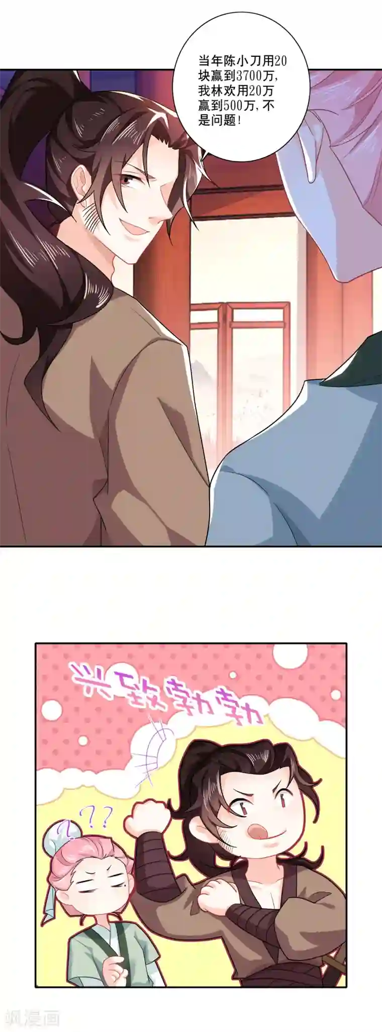 极品狂婿第26话 反手一个超级加倍