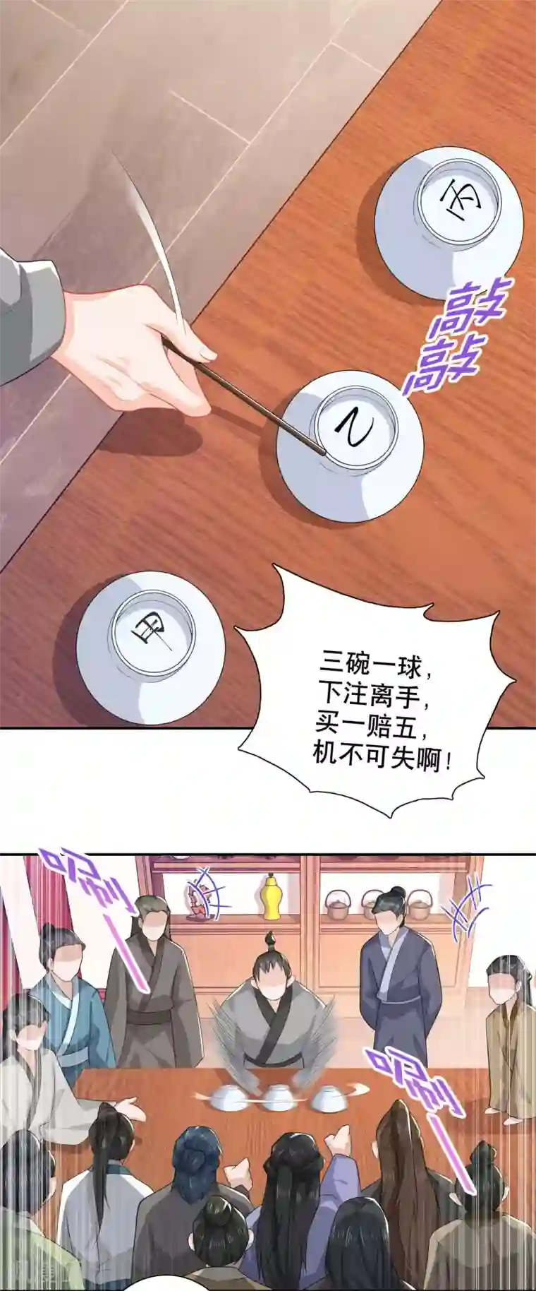 极品狂婿第26话 反手一个超级加倍
