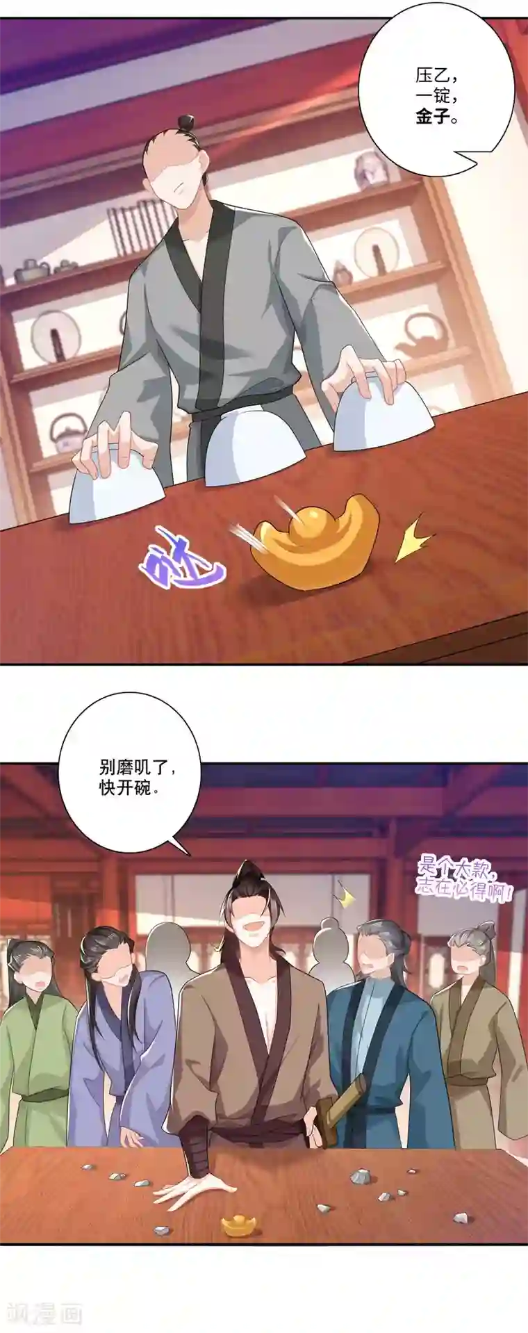 极品狂婿第26话 反手一个超级加倍