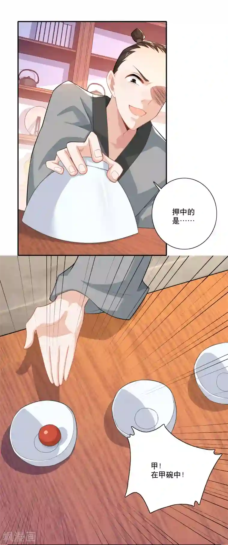 极品狂婿第26话 反手一个超级加倍