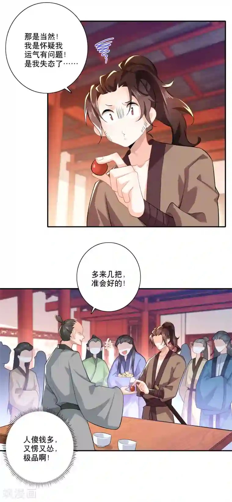 极品狂婿第26话 反手一个超级加倍