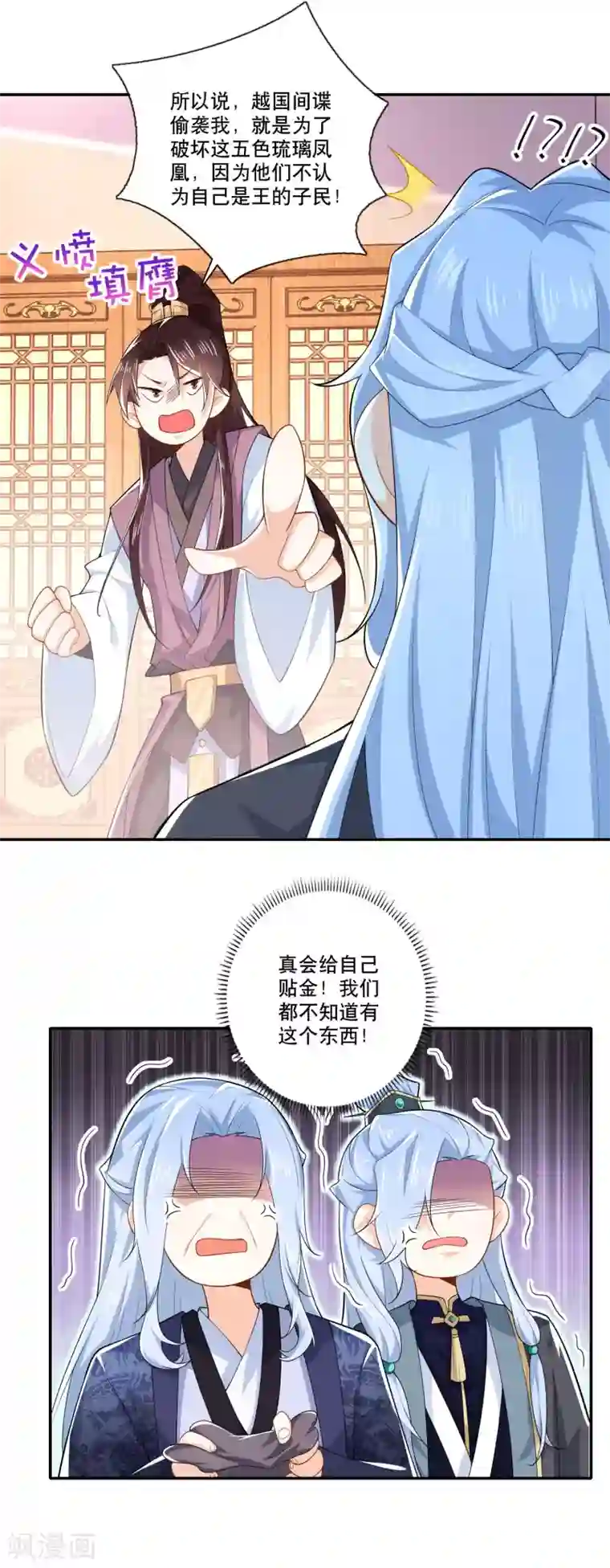 极品狂婿第30话 被迫低头的城主大人