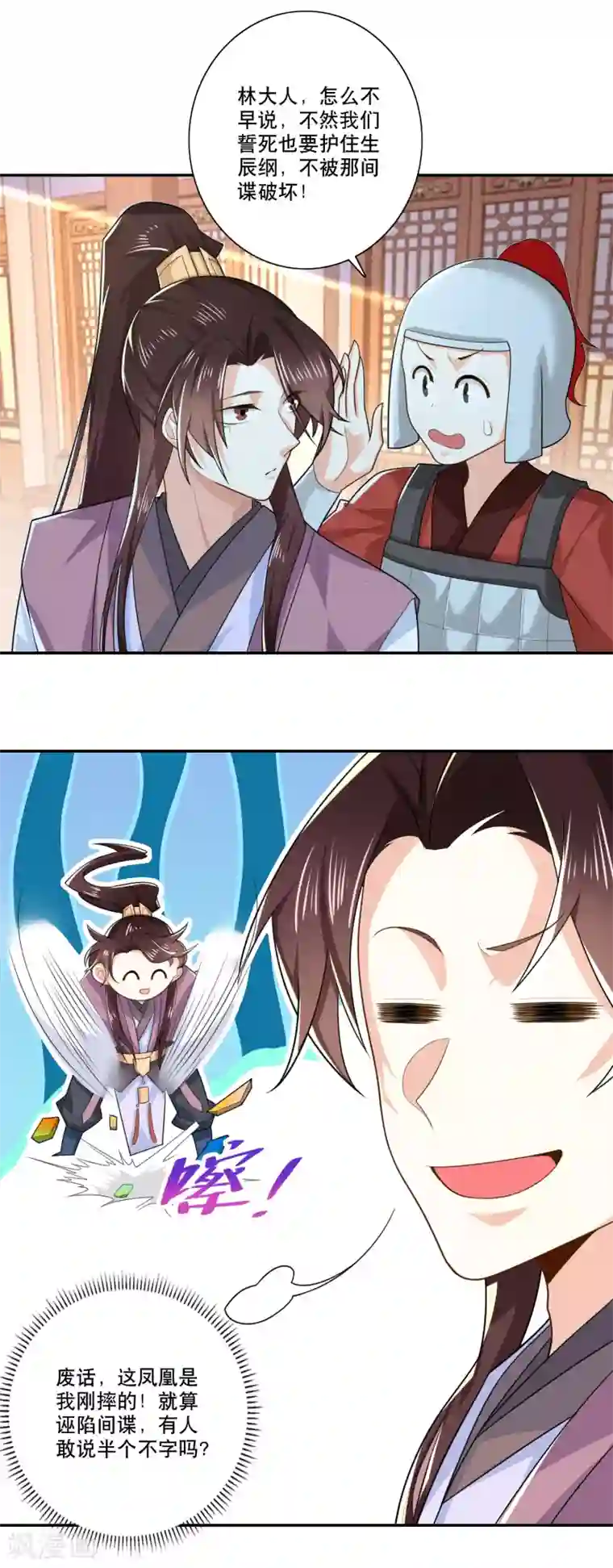 极品狂婿第30话 被迫低头的城主大人