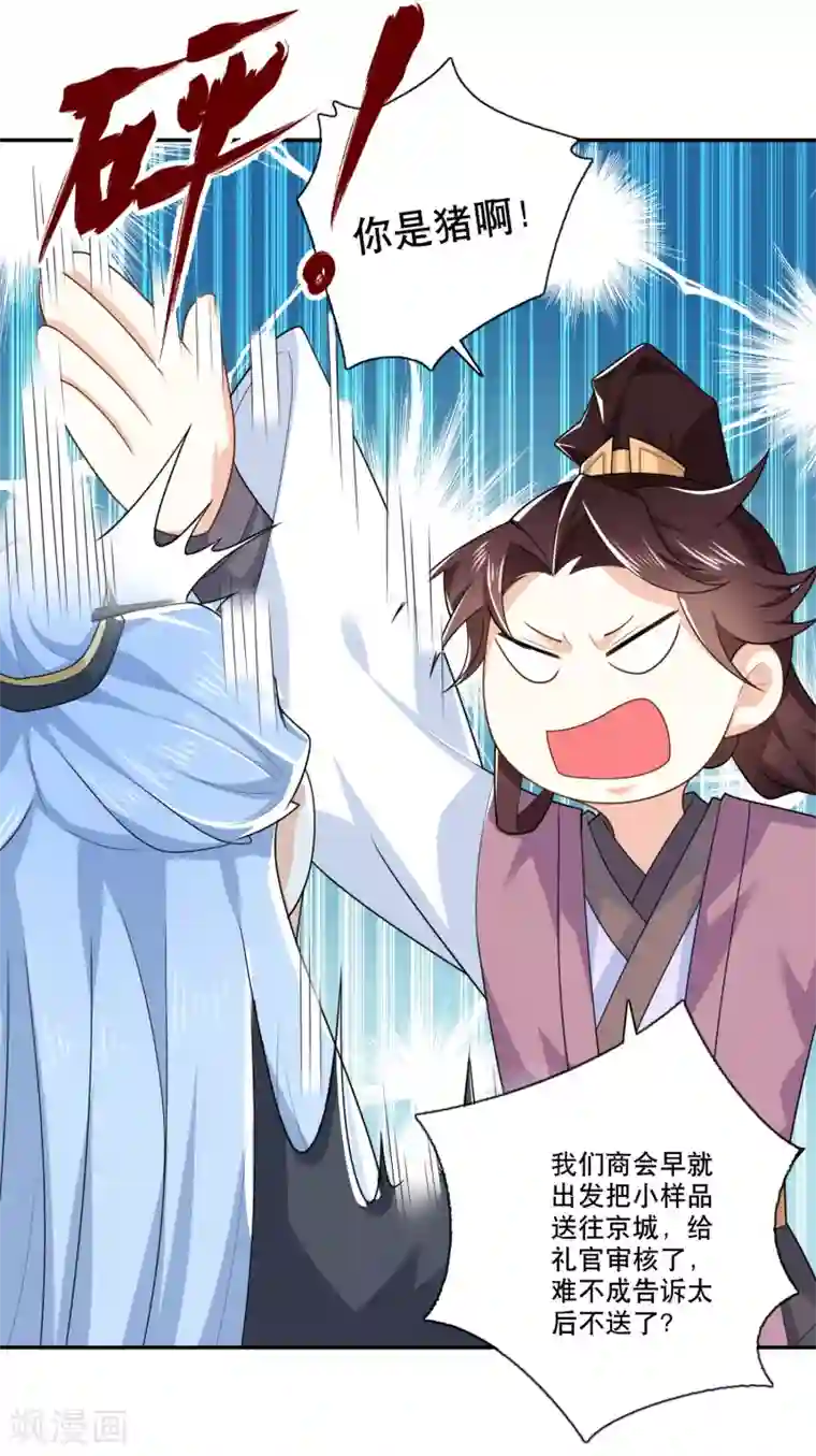 极品狂婿第30话 被迫低头的城主大人