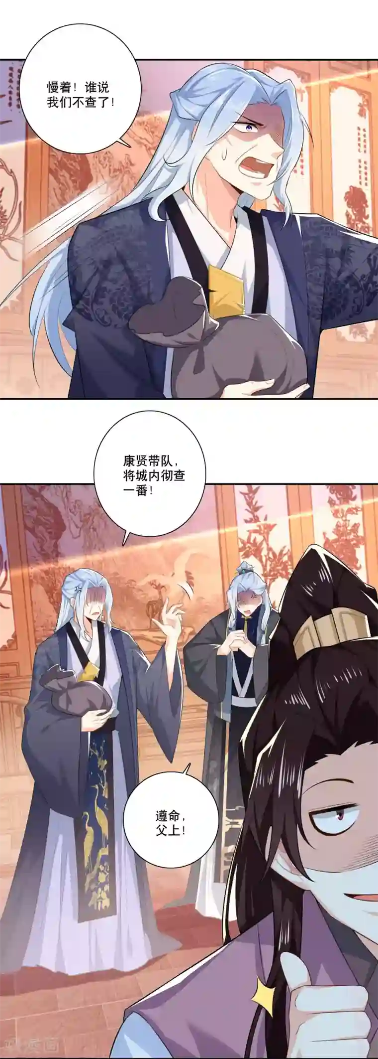 极品狂婿第30话 被迫低头的城主大人