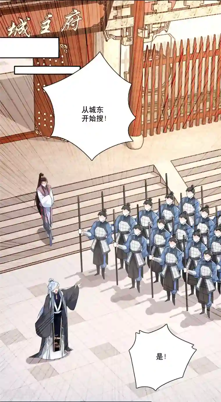 极品狂婿第30话 被迫低头的城主大人