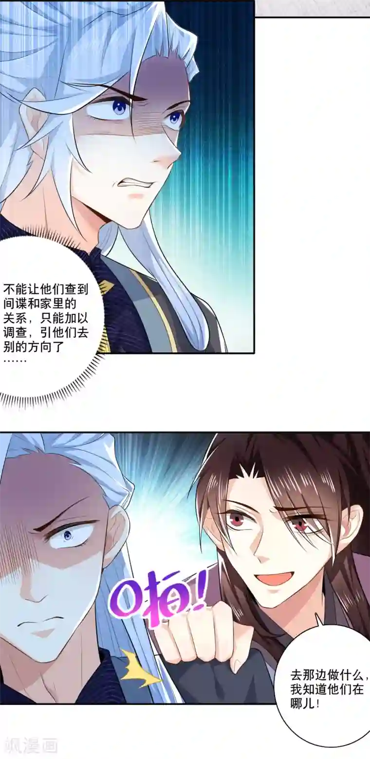 极品狂婿第30话 被迫低头的城主大人