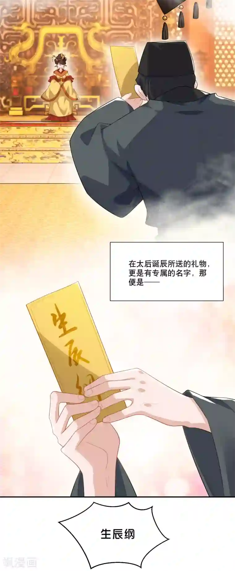 极品狂婿第30话 被迫低头的城主大人