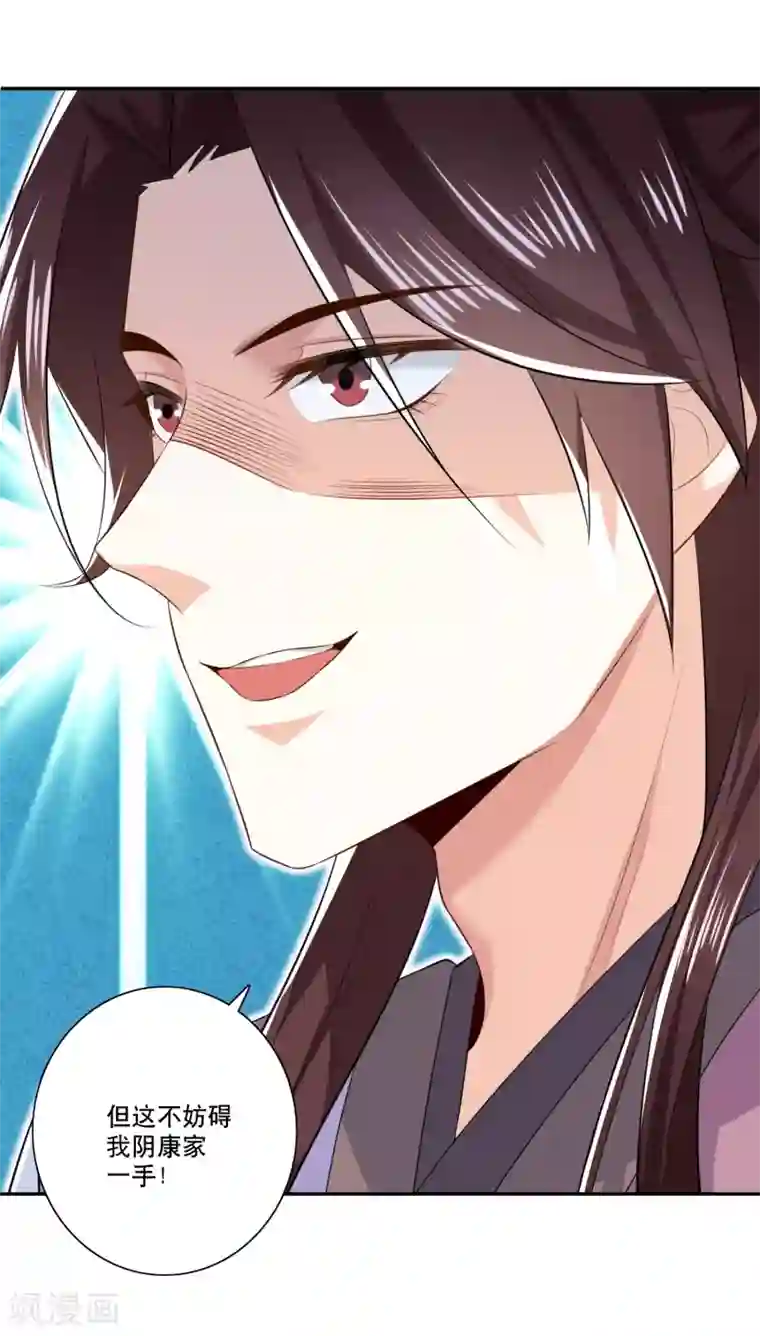 极品狂婿第30话 被迫低头的城主大人