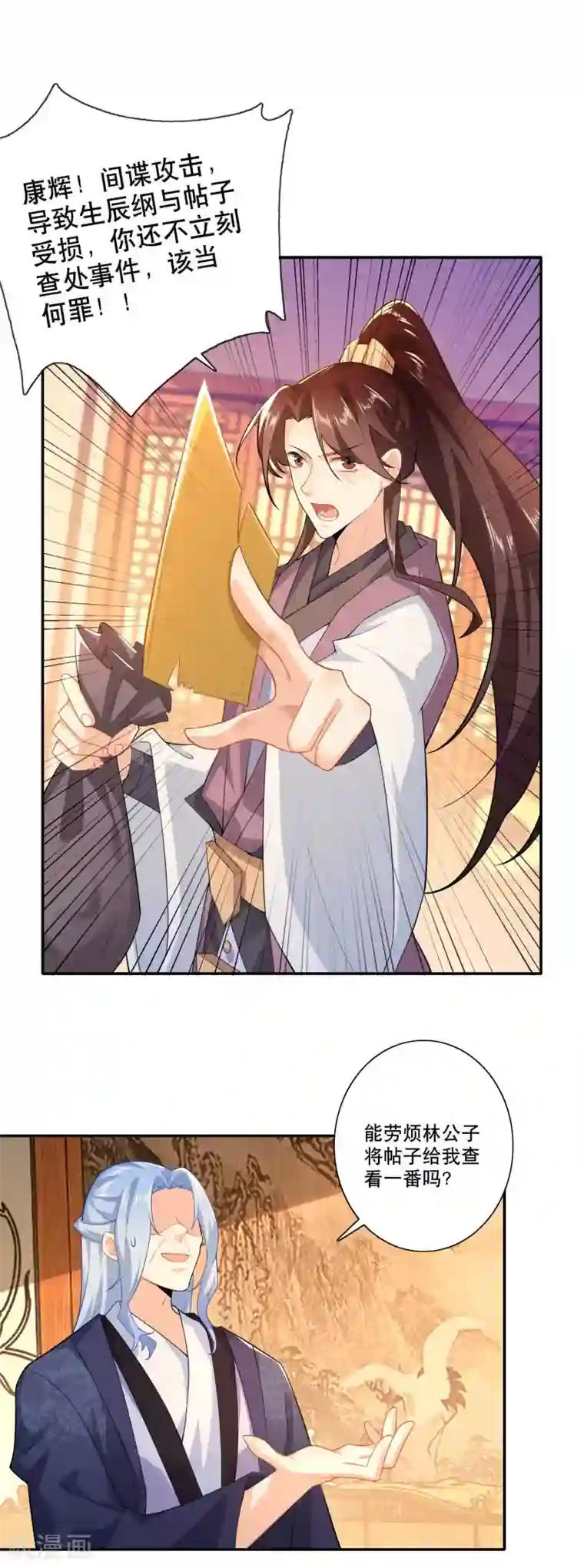 极品狂婿第30话 被迫低头的城主大人