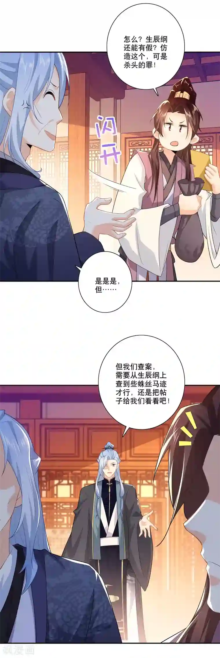 极品狂婿第30话 被迫低头的城主大人