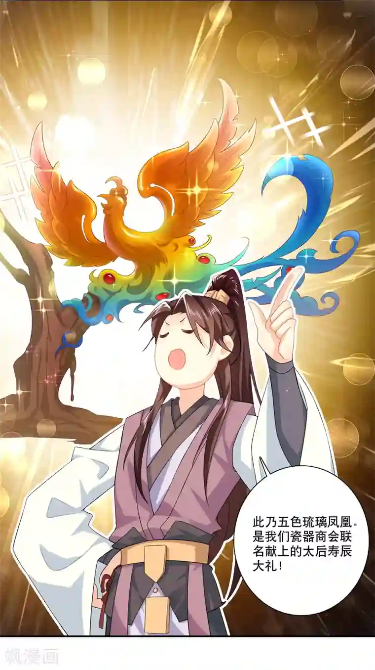 极品狂婿第30话 被迫低头的城主大人