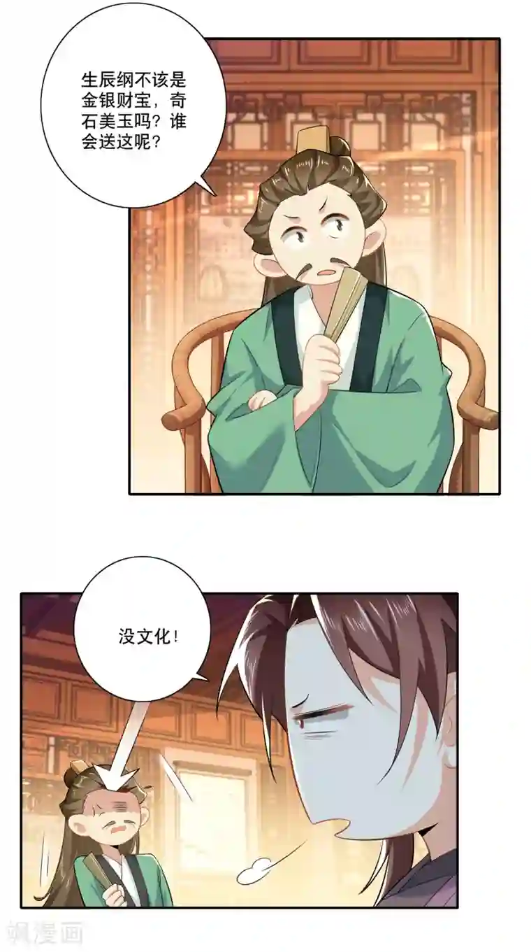 极品狂婿第30话 被迫低头的城主大人