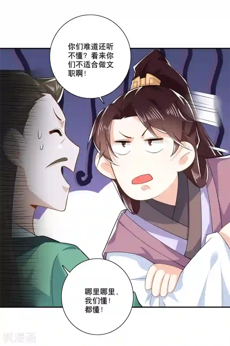 极品狂婿第30话 被迫低头的城主大人