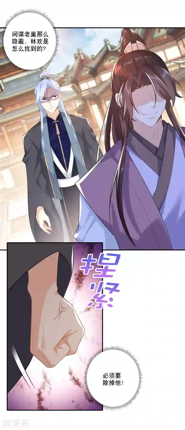 极品狂婿第31话 掀桌子才是正经事