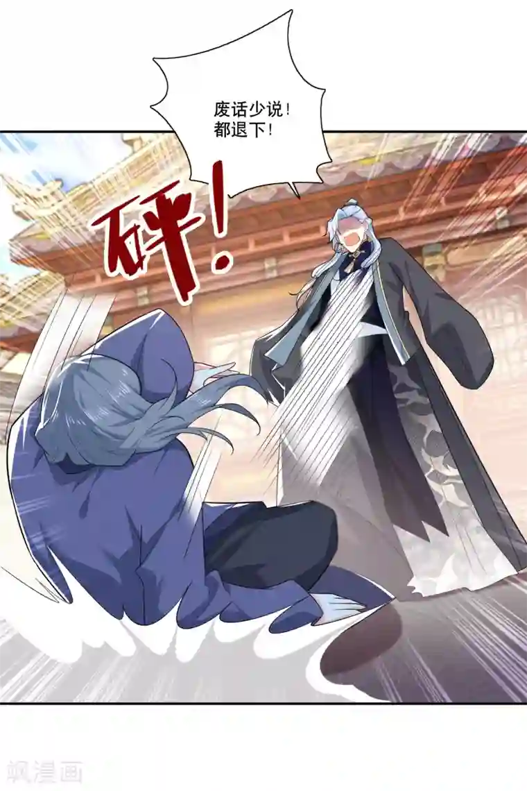 极品狂婿第31话 掀桌子才是正经事